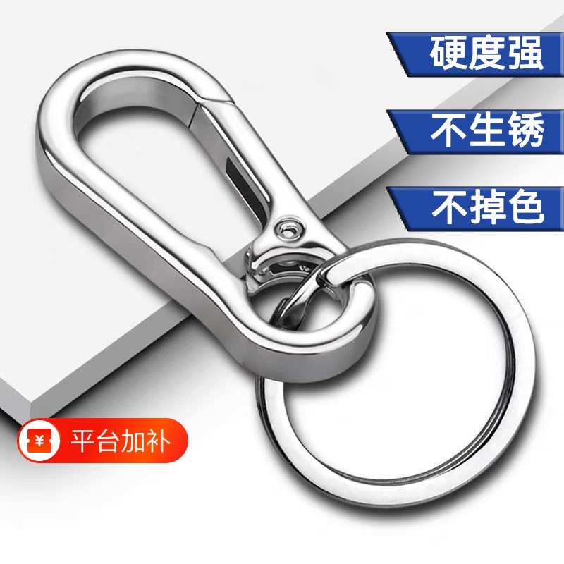 Keychain, Sturdy and Durable, Car Key Ring for Men and Women, Metal Anti-Lost, Simple and Elegant, Household Stainless Steel