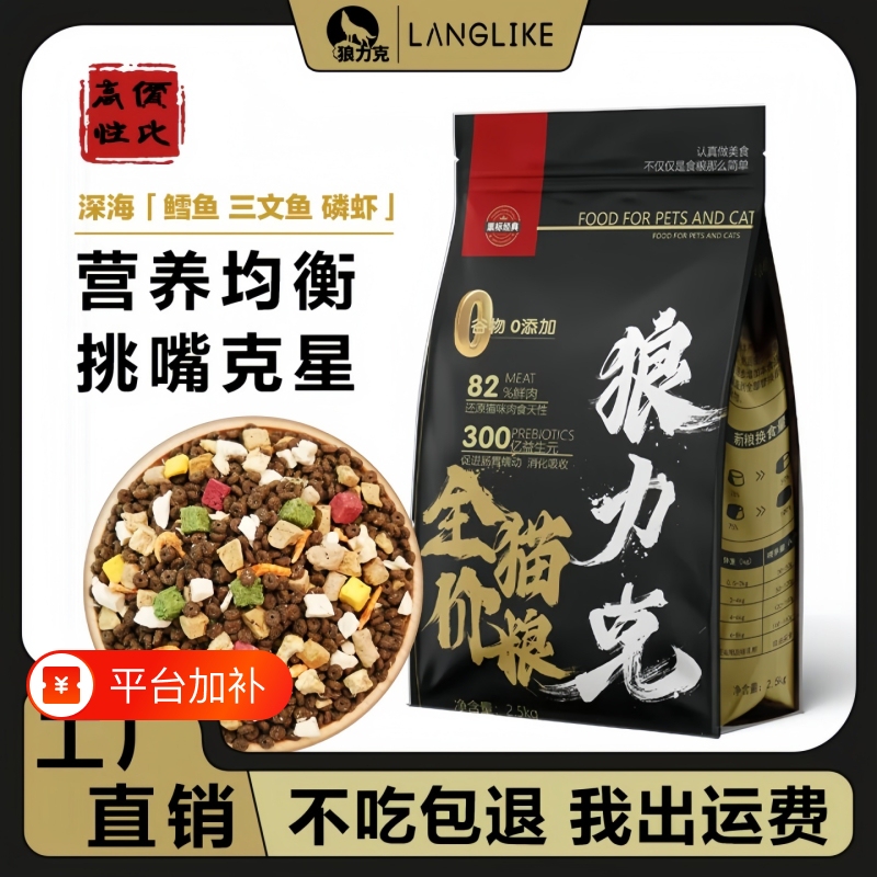 5kg Freeze-Dried Cat Food, Multi-Nutritional, Eye-Enhancing, Hair-Beautifying Cat Food, Suitable for Both Adult and Young Cats, Good for Weight Gain and Healthy Cheeks