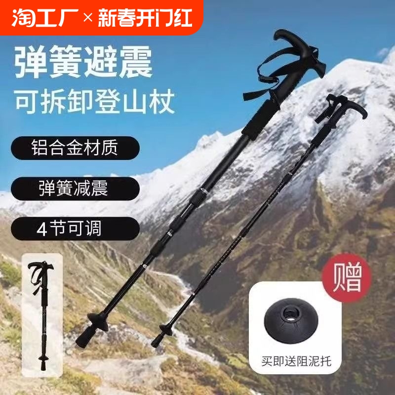 トレッキングポール ウォーキングスティック プロ仕様 アウトドア 折りたたみ 登山ポール カーボン 超軽量 伸縮式 ハイキング用品 ウォーキングスティック