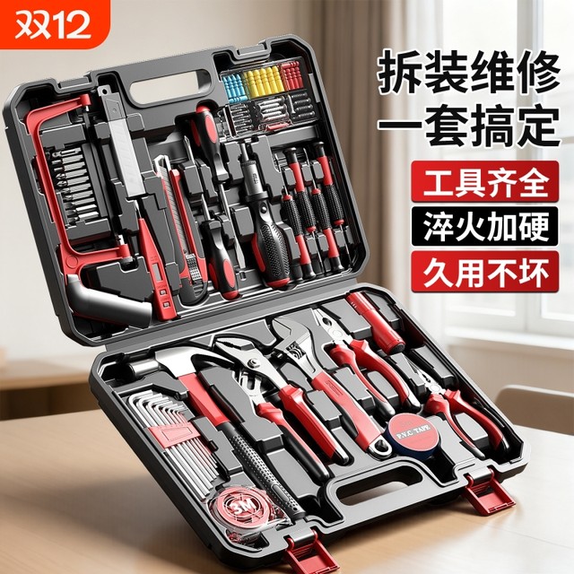 Ai Ruidun professional maintenance tool set