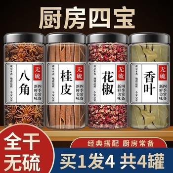 Star anise, cinnamon and bay leaf combination kitchen seasoning