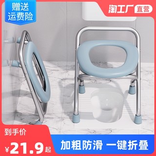 The elderly can move the toilet seat pregnant women toilet chair folding portable stainless steel toilet stool home chair