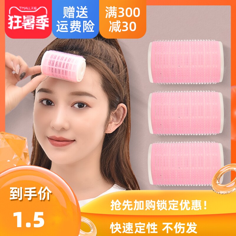 Air-lipped hair-curled hair cylinder fixer sloth 8-word hair drum fluffy sleeping styled self-adhesive plastic clamp