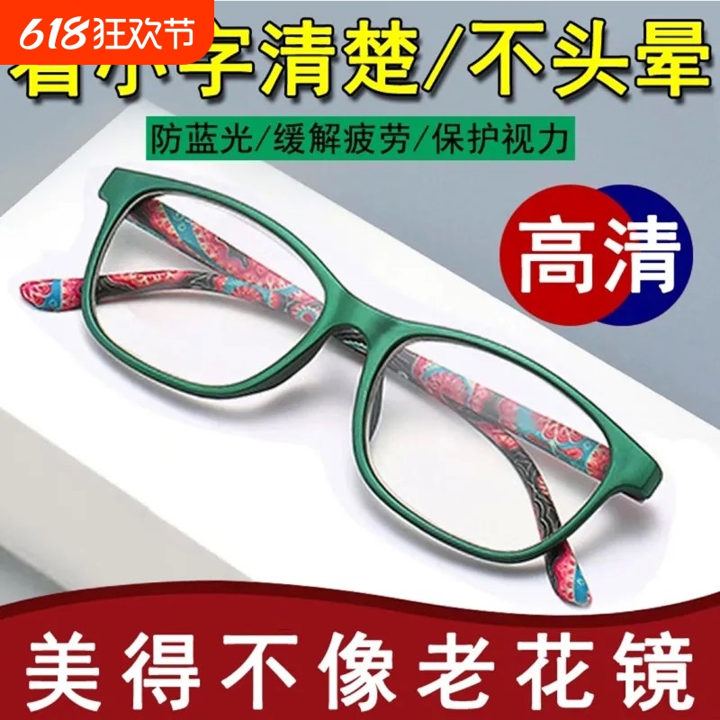 Япония очки для чтения женский hd смола старческая дальнозоркость очки анти - синий Антифтиг очки для чтения Женский прилив излучение радиационной защиты