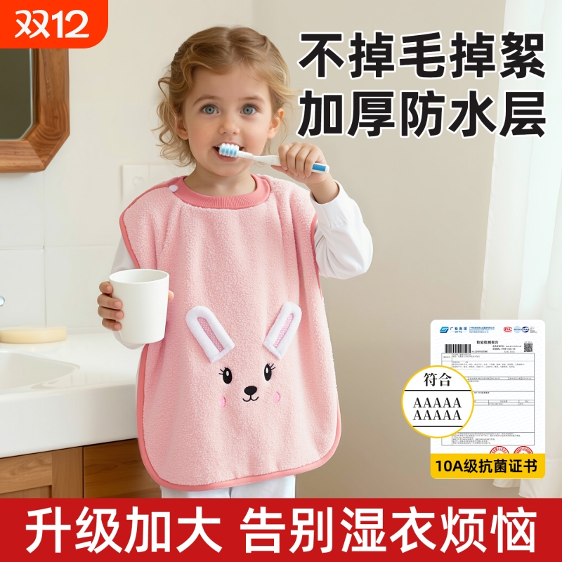 Children's washcloth, face bib, brushing teeth, waterproof bib, multi-functional towel, baby non-wet clothing, children's mouthwash towel