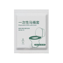 Disposable toilet seat set double-layer thickened travel hotel home maternity portable waterproof toilet cover