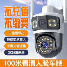 Наклейка для велосипеда 4g摄像头免流量监控器无需wifi不用网络360度无死角摄影无线室外