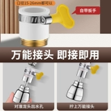 Старомодный универсальный водонепроницаемый удлинитель крана