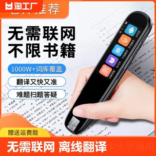 iFLYTEK Translation Technology English Reading Translation Pen