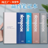 Простой дневник студента, блокнот А4, тетрадь для домашних заданий, небольшой портативный отрывок 32, работа, офис, бизнес, студент колледжа, канцелярские принадлежности, блокнот b5a5, разложенный в плоском виде