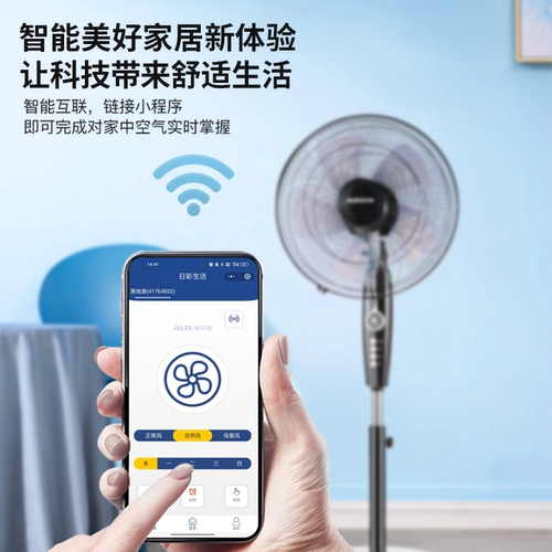 Вентилятор Aux вентилятор пола вентилятор домохозяйства пульт дистанционного управления электрическим вентилятором Большой энергия ветра Вертикальная малая встряхивая головка Энергия Вентилятор Энергия