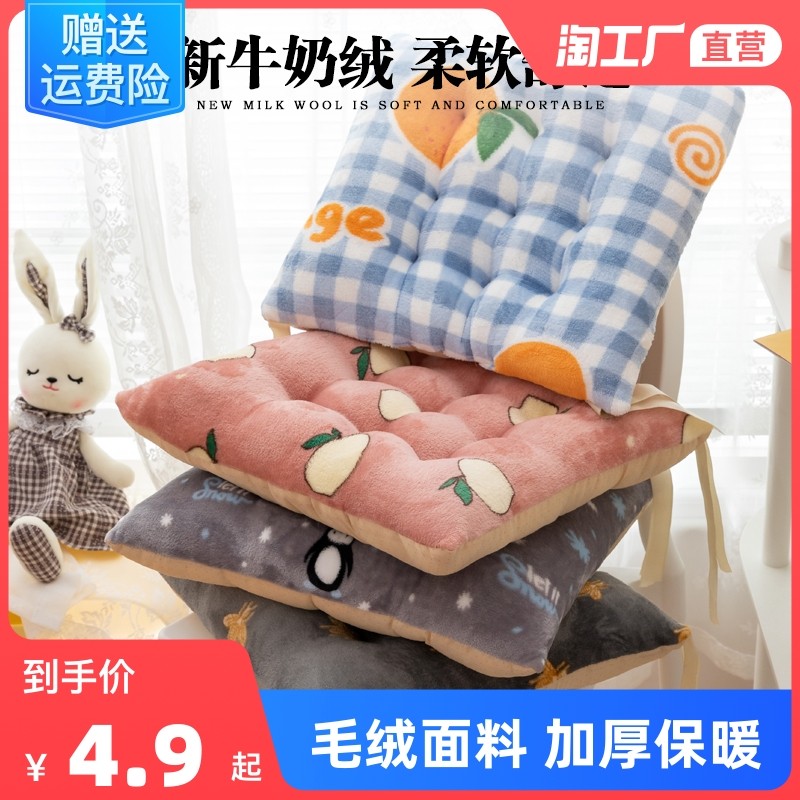 Seat Cushion Chair Home Winter Ground Seat Cushions Students Office Long Sit Fart Mat Chair Mat Stool Butt Mat