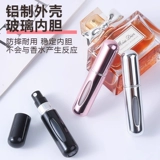 Духи, элитная бутылка, стеклянный изысканный портативный спрей, тара, 5 мл, пробник