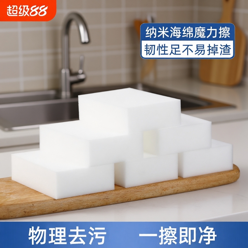 Nano Sponge Magic Eraser for Shoe Cleaning, Stain Removal, Scrubbing Pots and Pans, Sponge Block for Car Cleaning, Kitchen Magic Cleaning Cloth for Daily Use