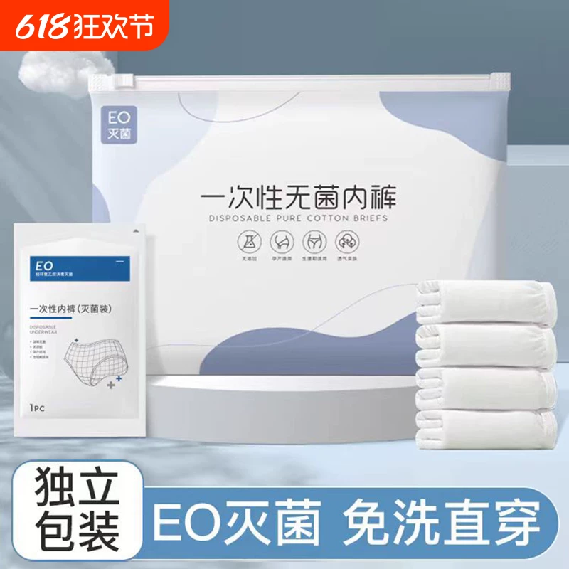 disposable underwear travel on a business trip free of time to get rid of the period of confinement independent lady in menstrual periods after birth women s delivery