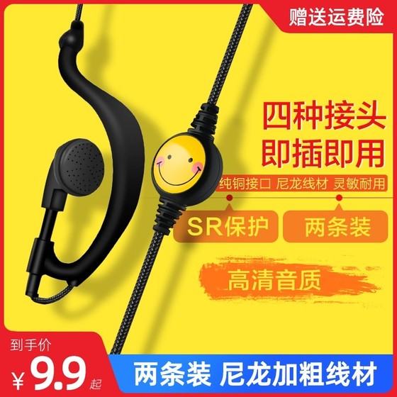Buxun intercom headset line intercom telephone headset universal suitable for high-end ear hook in-ear accessories K head