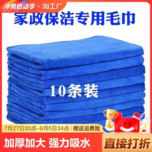 Housekeeping cleaning cloth cleaning towels absorb water without hair drying car, watery, wipe glass floor kitchen watermark speed dry