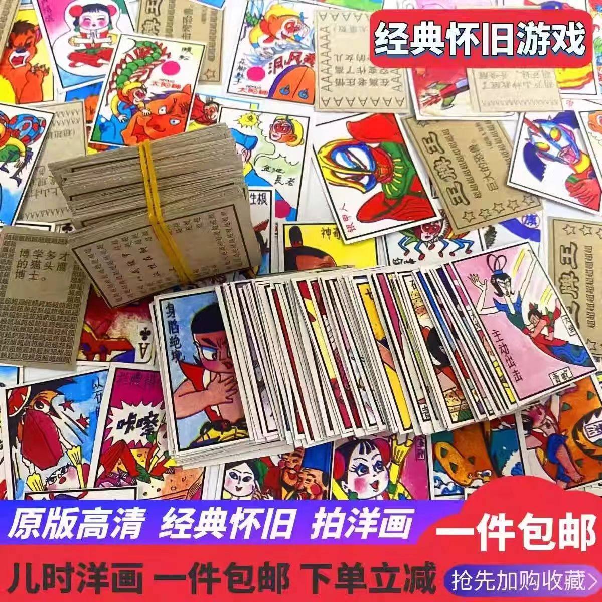 80后怀旧玩具拍画片是什么？90后童年游戏洋画纸牌怎么玩？-游戏大全-淘宝百科网
