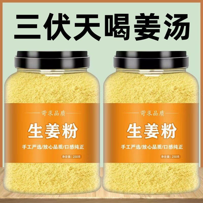 25年最新姜粉品牌推荐!这3个国货黑马必买,避坑指南太实用-品牌推荐-淘宝百科网