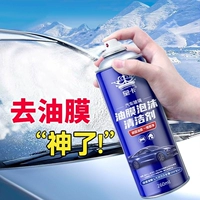 [Douyin тот же абзац] Передняя пленка для удаления нефти с передним ветровым стеклом и удаление стеклянной пленки с задним зрением пленка пленка.