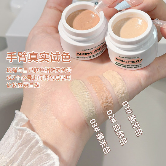 Concealer for silky soft contouring and brightening to naturally cover facial spots, dark circles and tear troughs for students