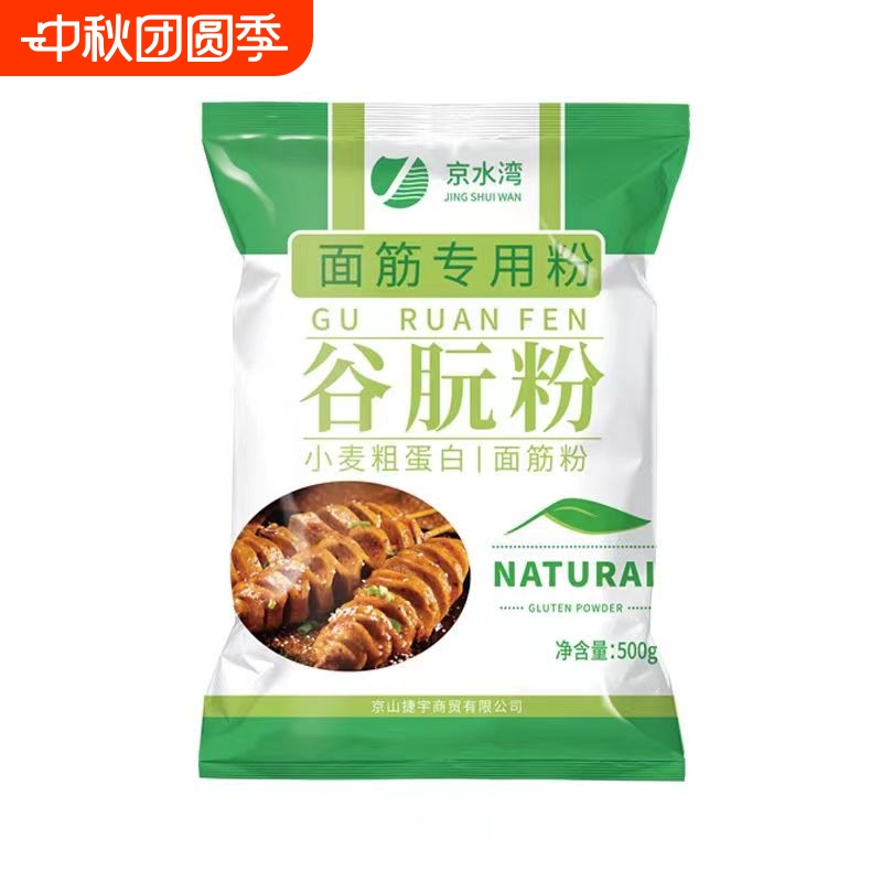 Gluten Powder, Wheat Protein Powder, Gluten Powder, Baking Gluten, Raw Material for Gluten, Gluten Powder for Home Use, Edible Bread, Noodles, Homemade Gluten Powder, Wheat Protein Powder, Gluten Powder, Baking Gluten, Raw Material for Gluten, Gluten Powder for Home Use, Edible Bread, Noodles, Homemade