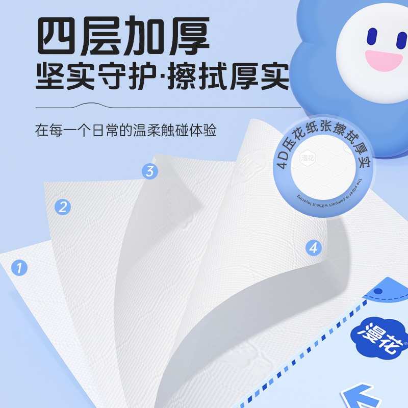漫花抽纸大包家用加量装，原木芯餐巾纸悬挂式清洁神器