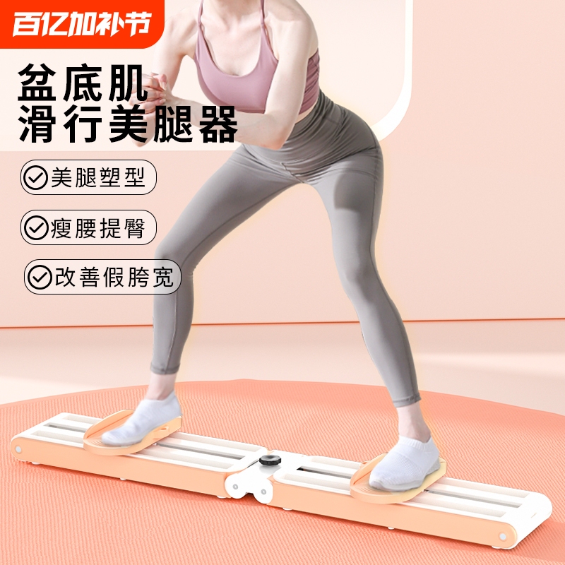 Ski Machine Leg Slimming Device, Pelvic Floor Training Leg Clamp, Beautiful Leg Fitness Equipment, Exercise for Inner Thigh, Postpartum Recovery