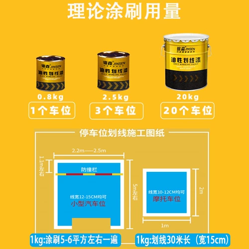 Дорожная парковка космическая линия лак -дорожная маркировка линия линия отражатель желтый и белый полет лак