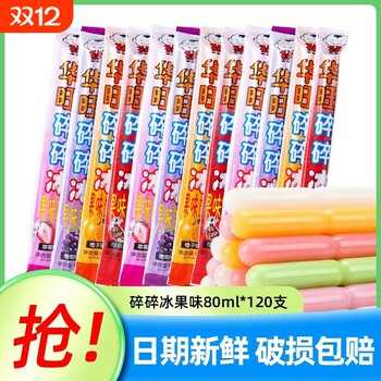 Crushed ice popsicles, summer cold drink popsicles, children's casual snacks, gift pack, whole box batch, suckable jelly popsicles