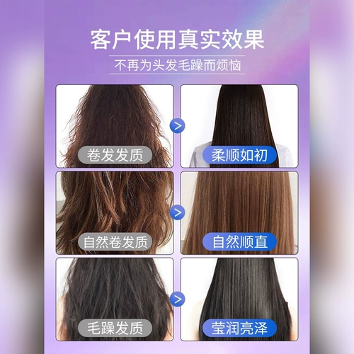 Крем для выпрямления волос, смягчающее средство, безвредный кондиционер, стайлинг, не повреждает волосы, уход за волосами