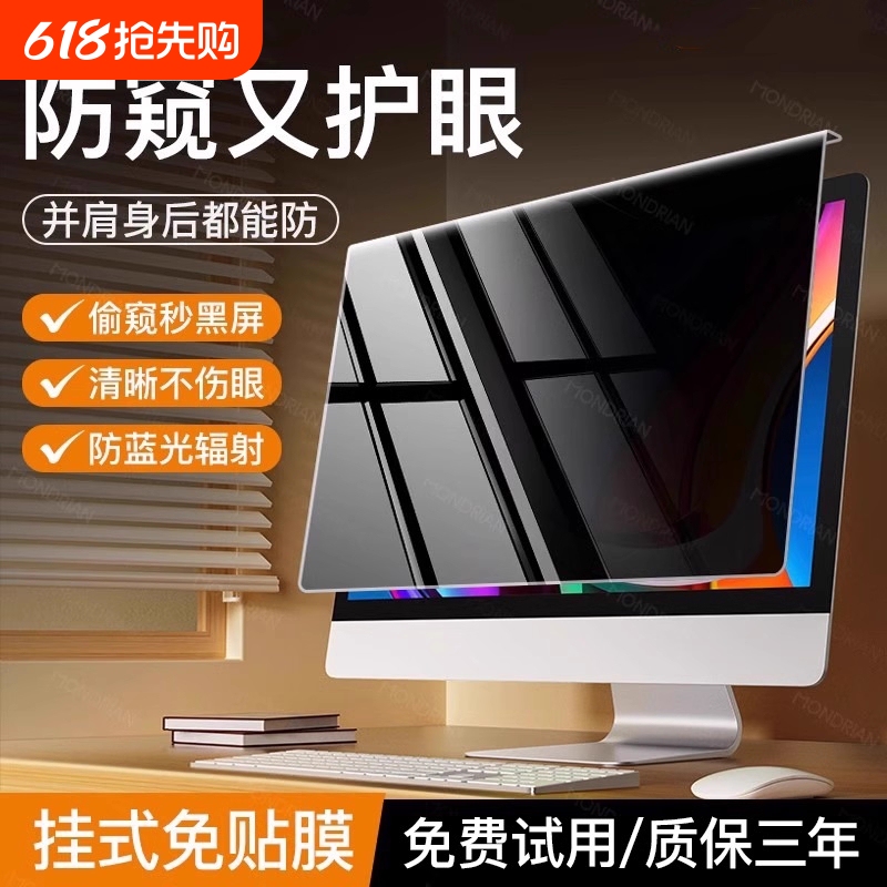 【Privacy Protection】Desktop Computer Anti-Peeping Film Screen Protector for Laptop Monitor, Eye Protection, Anti-Blue Light Radiation, Detachable, No Adhesive Needed 2427 23inch 14 【Privacy Protection】Desktop Computer Anti-Peeping Film Screen Protector for Laptop Monitor, Eye Protection, Anti-Blue Light Radiation, Detachable, No Adhesive Needed 2427 23inch 14