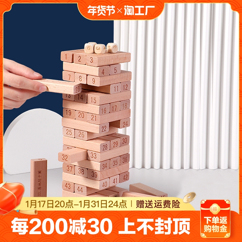 Children's puzzle laminated Leasing balance laminated high pumping building blocks laminated pile pumping and drawing table Toys Adult Wooden-Taobao