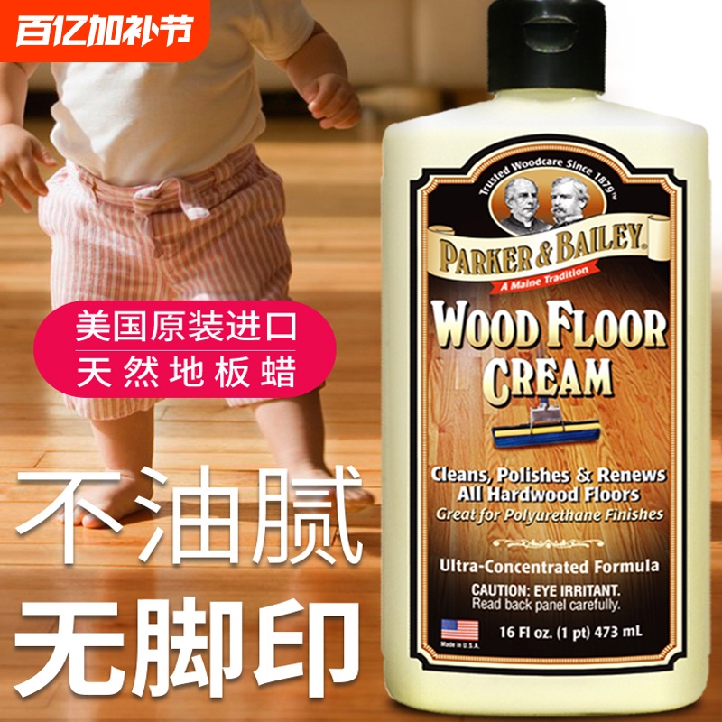 Solid Wood Floor Maintenance Essential Oil, Composite Wood Floor Maintenance Wax, Household Wood Wax Oil, Special Waxing Cleaner for Redwood