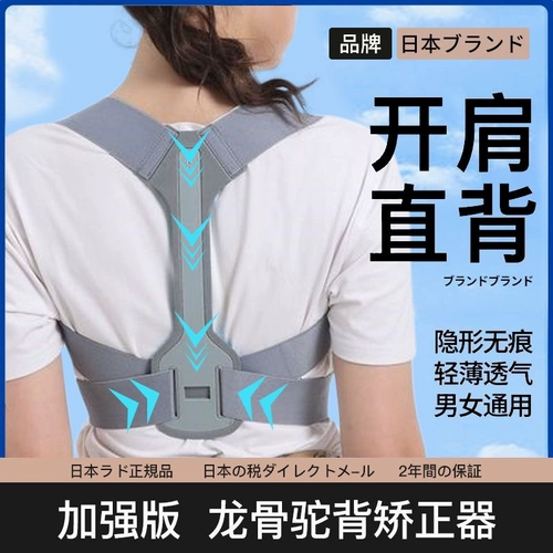 Корректор японского горбанка Корректор плеча и спина коррекля