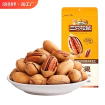 Three Squirrels Pecan 100g Healthy Nut Snacks Office Leisure Food Snacks Cream Longevity Fruit