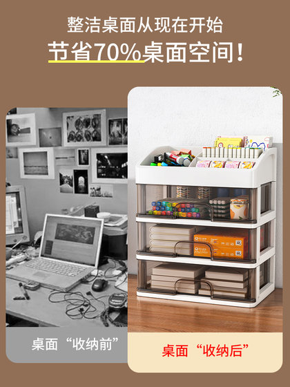 抽屉式桌面收纳盒办公室书桌整理办公桌文件文具置物架桌上储物柜