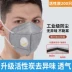 Khẩu trang chống bụi chống bụi công nghiệp chống bụi mùa hè trùm đầu than hoạt tính 3D chống virus ba chiều chính hãng khẩu trang 4d khẩu trang chống bụi 