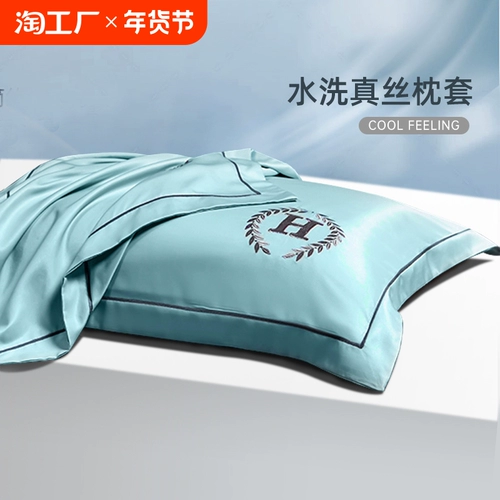 Шелковая летняя хлопковая наволочка для влюбленных, с вышивкой, 74см