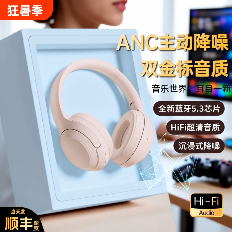 2025 New Model Wireless Bluetooth Headphones for Sports, Noise-Cancelling, Suitable for Gaming, Stylish Design