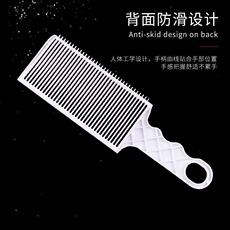 Расчёска barber油头渐变理发梳剪发神器