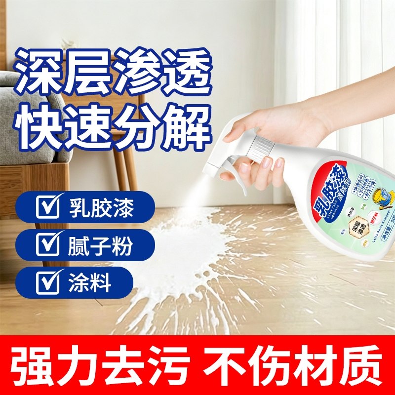 Latex Paint Cleaner, Paint Cleaning Agent, Housekeeping Cleaning, Tile and Floor Cleaning, Stain Removal, Special Powerful Cleaning Tool for New Homes Latex Paint Cleaner, Paint Cleaning Agent, Housekeeping Cleaning, Tile and Floor Cleaning, Stain Removal, Special Powerful Cleaning Tool for New Homes