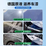 Импортный автомобильный промывка жидкость воска воска черно -белая автомобиль посвященной высокой чистящей и чистящей среды с высокой пеной сильной демозактивацией