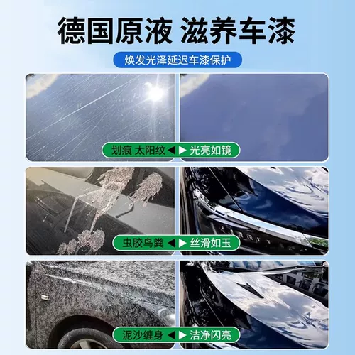 Импортный автомобильный промывка жидкость воска воска черно -белая автомобиль посвященной высокой чистящей и чистящей среды с высокой пеной сильной демозактивацией
