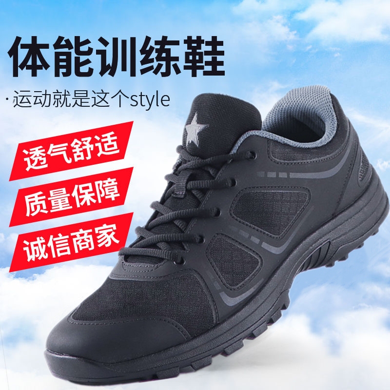 Physical Training Shoes, Training Shoes, Men's Black Fire-Fighting Liberation Shoes, Rubber Shoes, Men's Running Shoes, Summer Wear-Resistant, Non-Slip, Shock-Absorbing Shoes Physical Training Shoes, Training Shoes, Men's Black Fire-Fighting Liberation Shoes, Rubber Shoes, Men's Running Shoes, Summer Wear-Resistant, Non-Slip, Shock-Absorbing Shoes