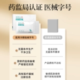 Механическая брендовая подлинная официальная медицинская маска для холодного компресса, увлажняющая и увлажняющая медицинская красота, пластырь от прыщей, флагманский магазин ремонта