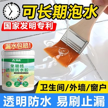 Transparent waterproof glue bathroom brick-free window sill interior and exterior wall water seepage roof waterproof coating leak-proofing material