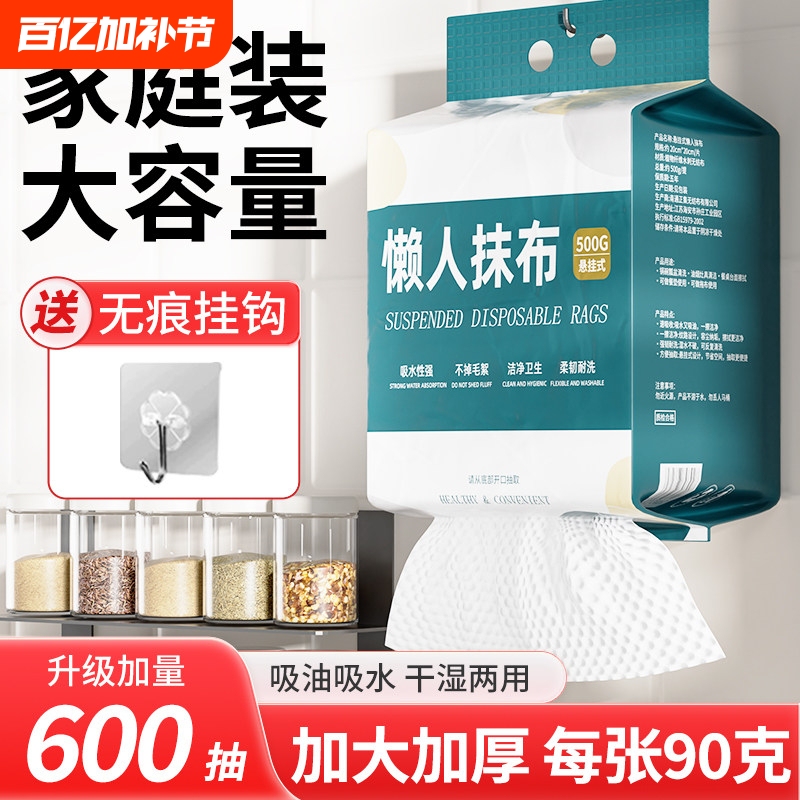Thickened Disposable Kitchen Paper Towels, Hanging Type, Dual-Use for Dry and Wet, Dishwashing Cloth