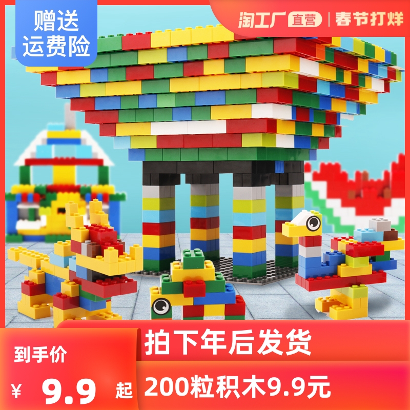 Children's small particles assembled building blocks children's plastic puzzle 3-6-year-old boys and girls diy educational toys