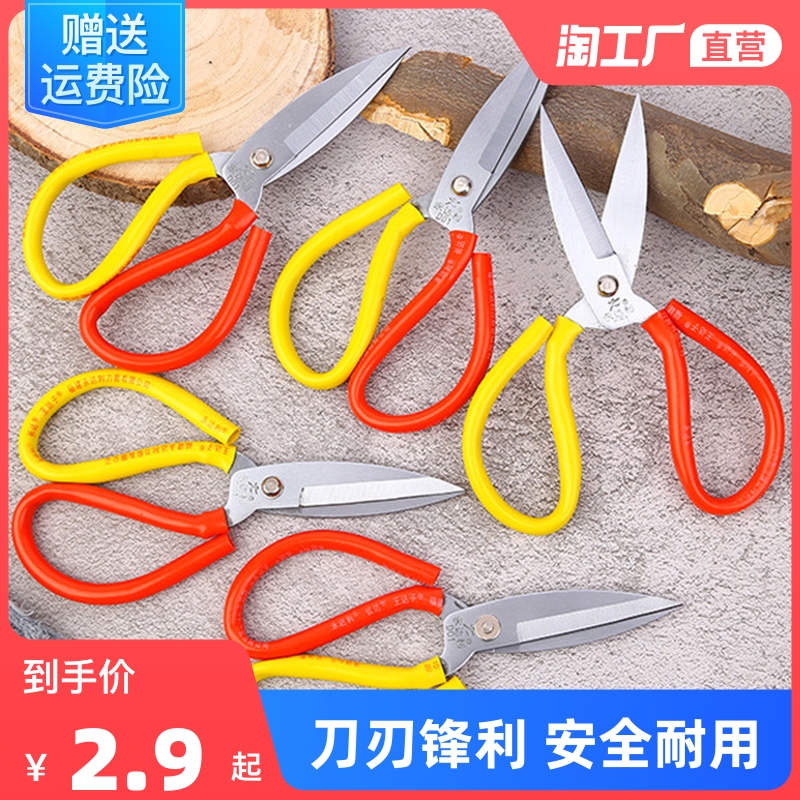 Carbon steel anti-rust large scissors multifunctional tailoring leather cut head cut home office scissors home sewing tools